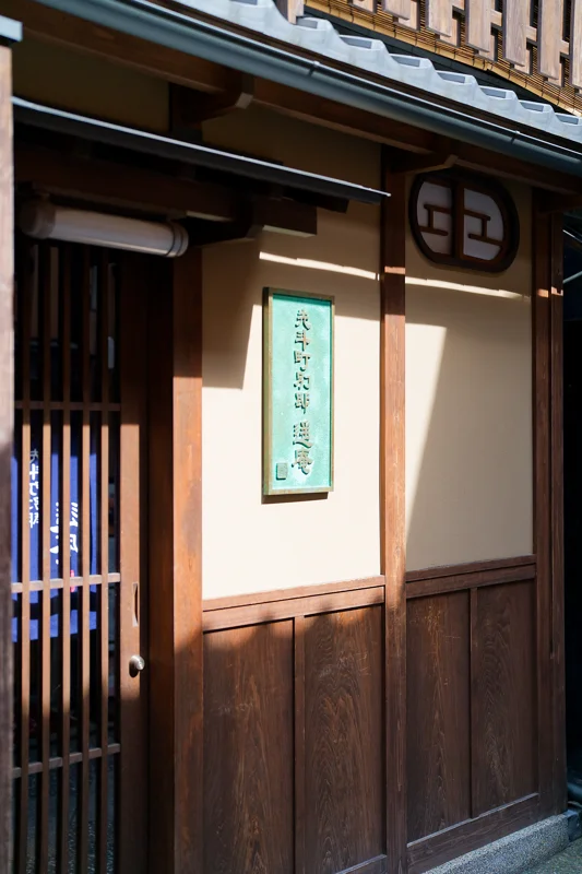 Photo from 2026 Kyoto album - Image 33